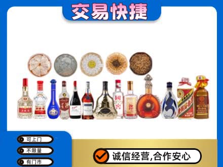 汾阳市名酒回收礼品.jpg