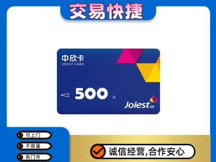 汾阳市回收中欣卡