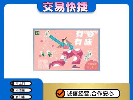 汾阳市高价回收伊利购物卡