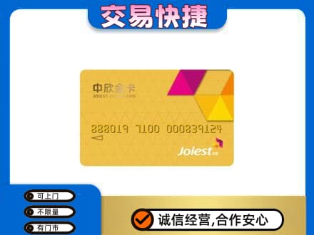 汾阳市上门回收商超卡