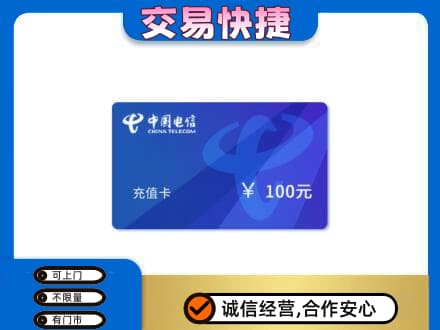 汾阳市高价回收电信卡