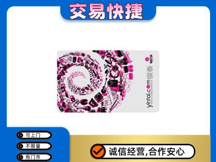 汾阳市回收银泰卡