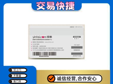 汾阳市高价回收银泰购物卡