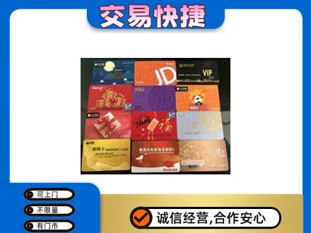 汾阳市上门回收网购卡