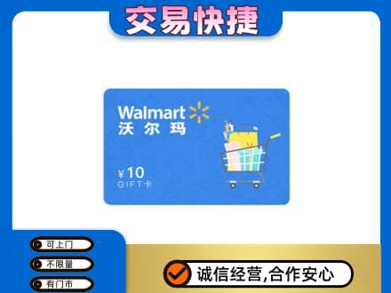 汾阳市高价回收沃尔玛卡