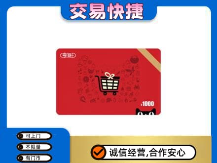 汾阳市回收享淘卡