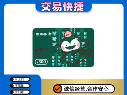 汾阳市上门回收百果园卡