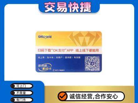 汾阳市上门回收百联OK购物卡