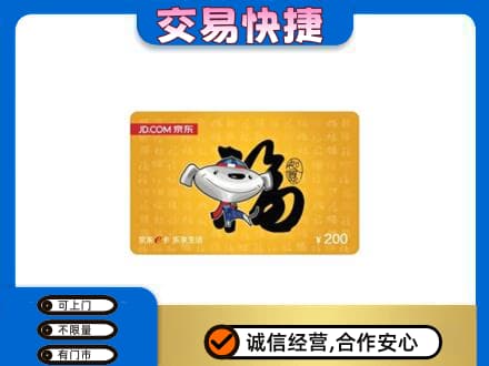 汾阳市回收京东E卡