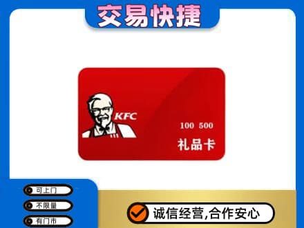 汾阳市回收肯德基卡