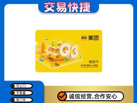 汾阳市回收美团卡