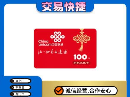 汾阳市回收联通卡