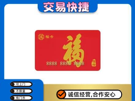 汾阳市回收福卡