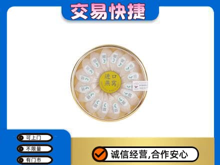 汾阳市回收进口燕窝
