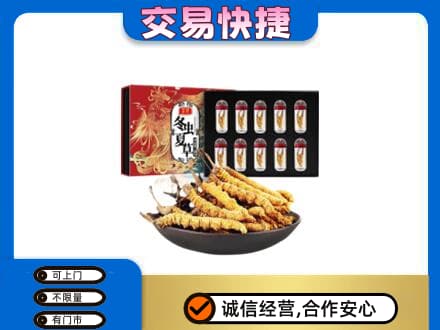 汾阳市回收冬虫夏草