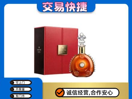 汾阳市回收路易十三
