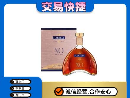 汾阳市洋酒回收马爹利XO.jpg