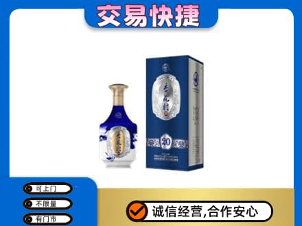 汾阳市回收杏花村