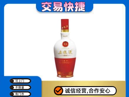 汾阳市回收五粮液多少钱