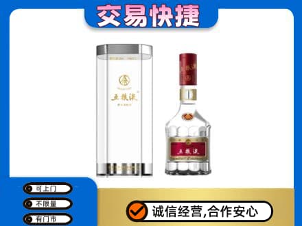 汾阳市回收五粮液礼盒