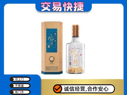 汾阳市回收水井坊