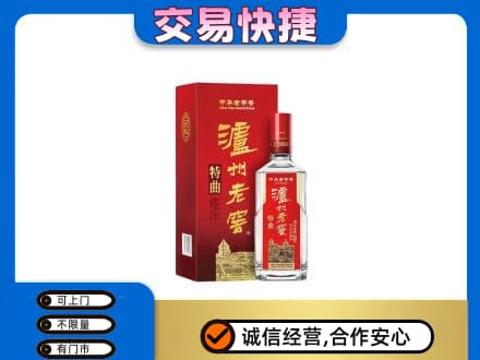 汾阳市回收泸州老窖l