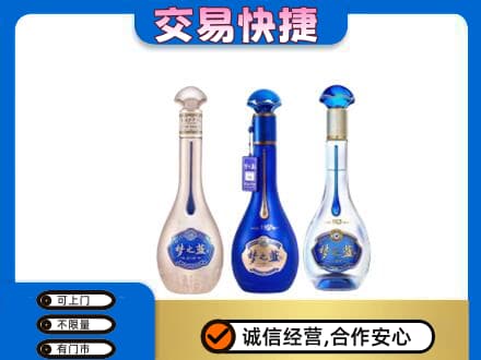 汾阳市回收梦之蓝