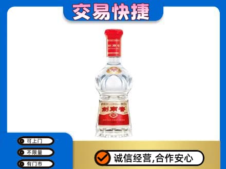 汾阳市回收剑南春价格