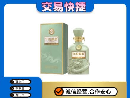 汾阳市回收古井贡