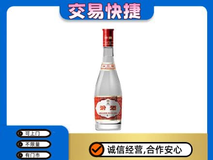 汾阳市回收汾酒红盖