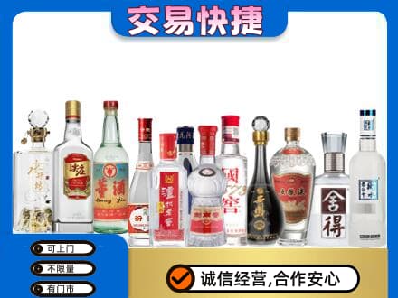 汾阳市回收名酒
