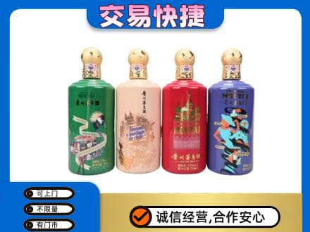汾阳市回收走进四国茅台酒