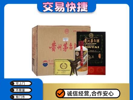 汾阳市回收珍品茅台酒