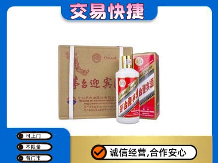 汾阳市回收茅台迎宾酒