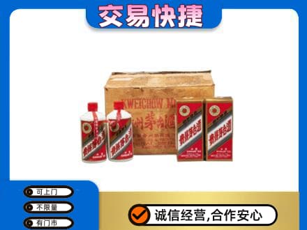 汾阳市回收五星茅台酒