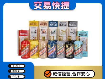 汾阳市回收生肖茅台酒