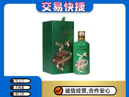 汾阳市回收茅台酒空瓶