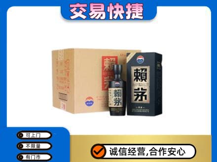 汾阳市高价回收赖茅