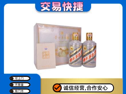 汾阳市回收茅台酒礼盒