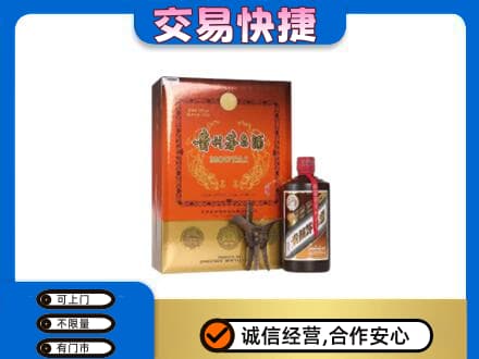 汾阳市高价回收精品茅台酒