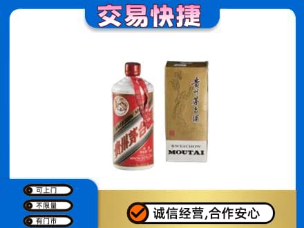 汾阳市回收老飞天茅台酒