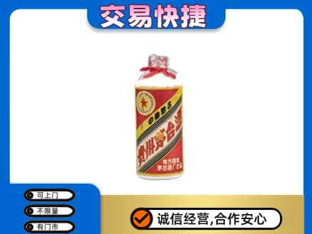 汾阳市回收地方国营茅台酒